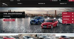 Desktop Screenshot of jaguarcars.com.tw