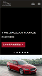 Mobile Screenshot of jaguarcars.com.tw